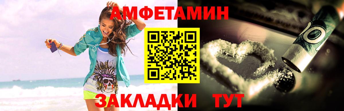 АМФЕТАМИН 97% Кондопога