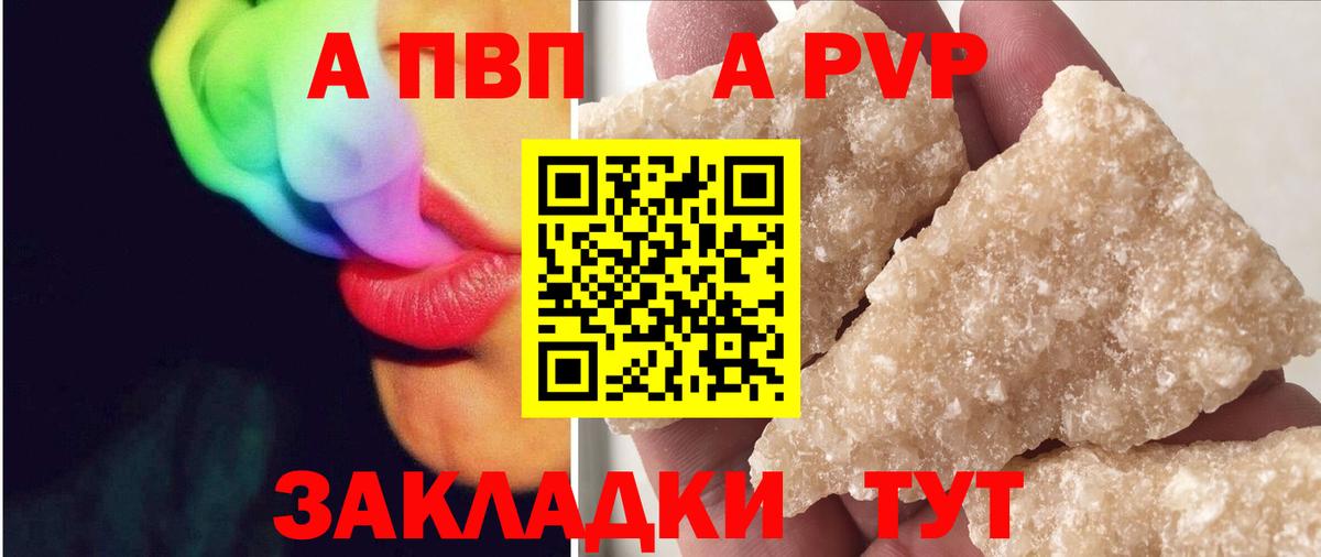 APVP Соль Кондопога