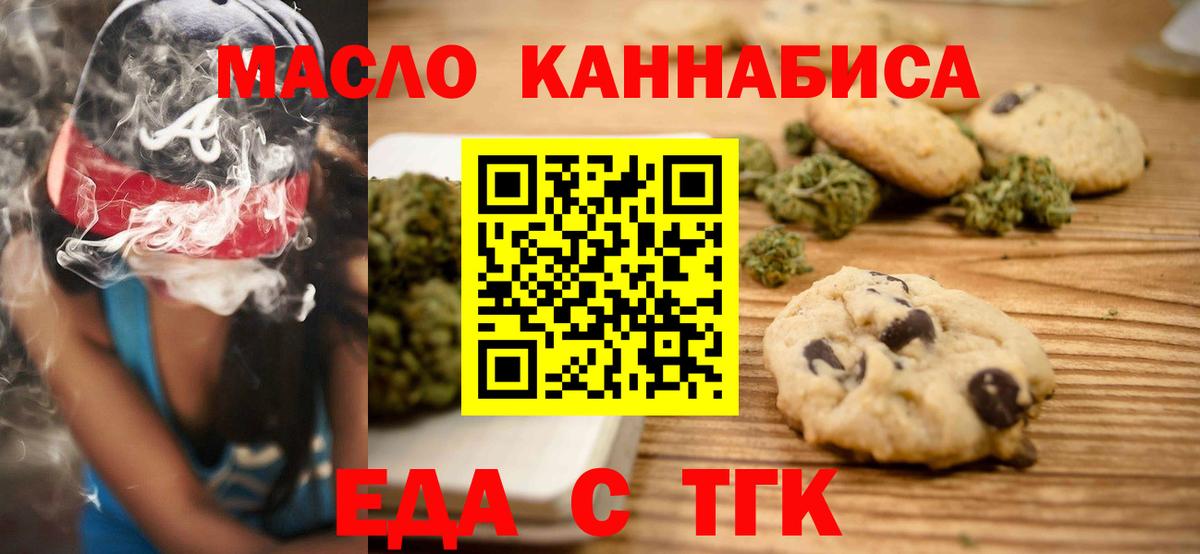 Кондопога  Еда ТГК конопля  Вход с VPN 