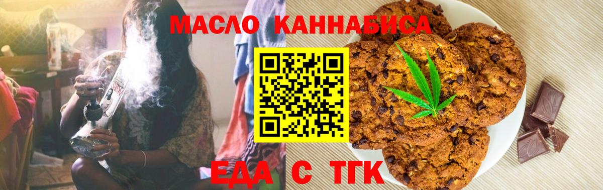 Еда ТГК конопля Кондопога