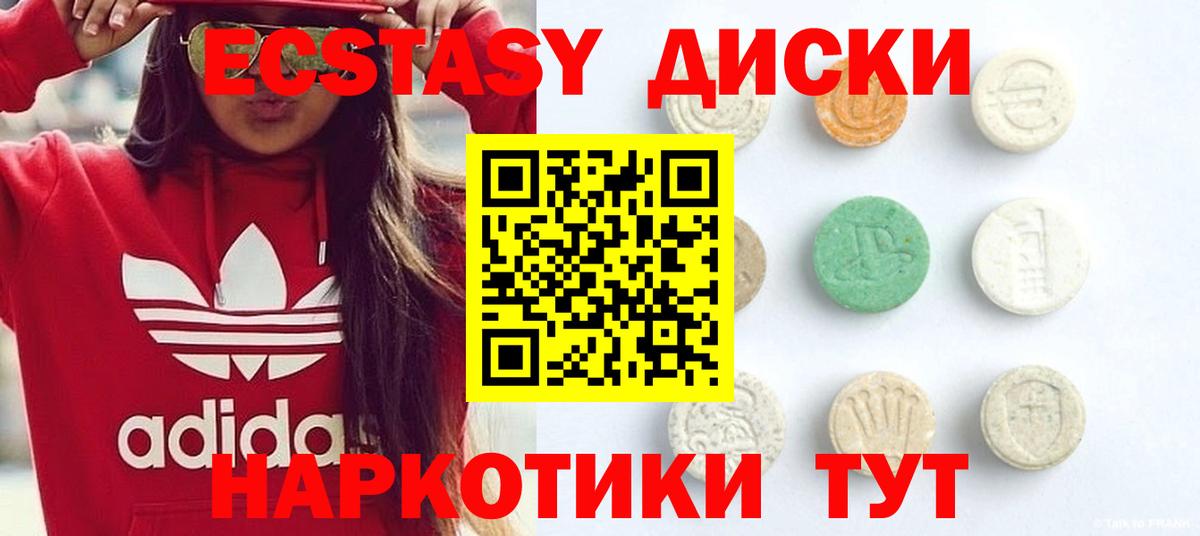 Кондопога  Экстази  Вход с VPN  ЭКСТАЗИ 300 mg 