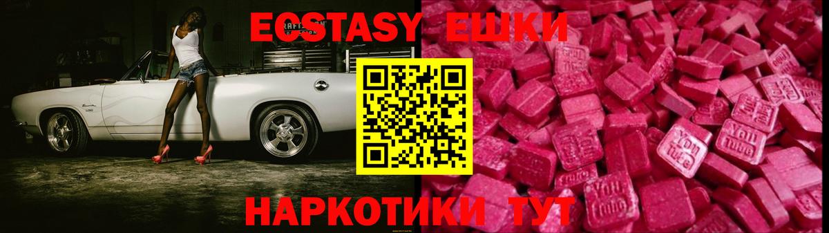 ЭКСТАЗИ XTC Кондопога