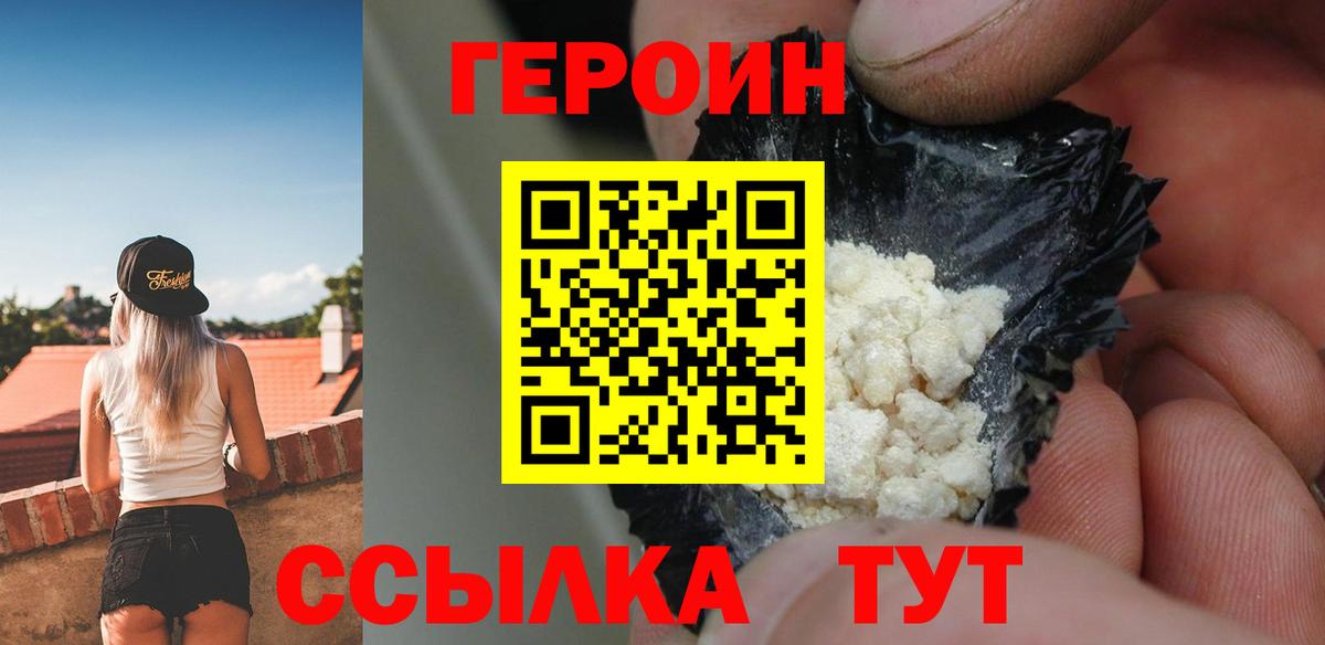 Кондопога  ГЕРОИН VHQ  Вход с VPN 