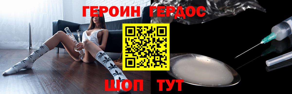 ГЕРОИН Афган Кондопога