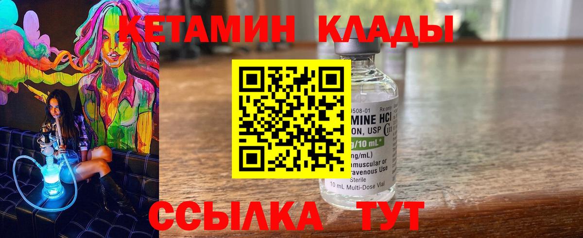 Кетамин VHQ Кондопога