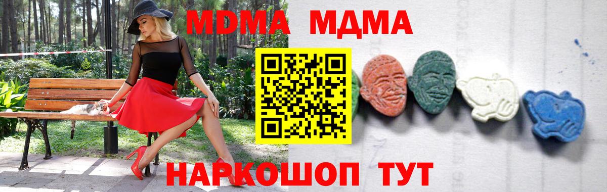 MDMA crystal  МДМА молли  Кондопога  Вход с VPN 