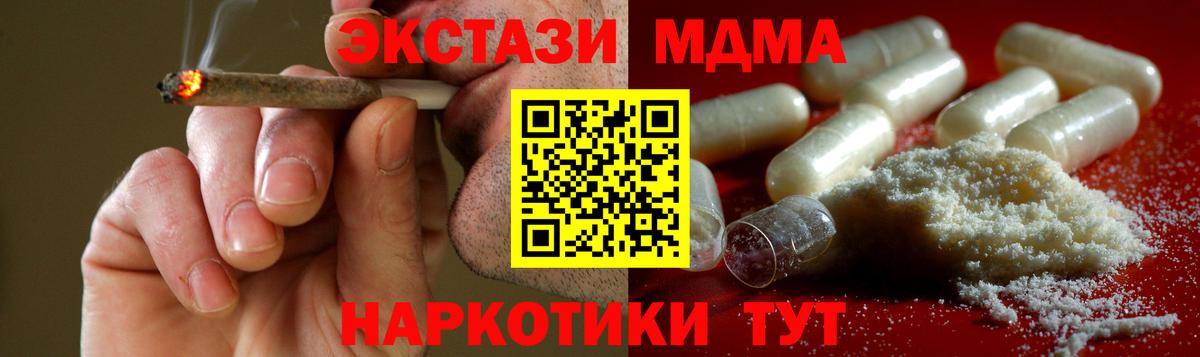 MDMA кристаллы Кондопога