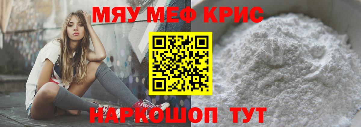 Мефедрон  МЕФ мяу мяу  Вход с VPN  Кондопога  Мефедрон мяу мяу 