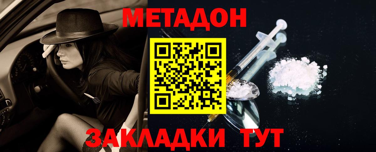 МЕТАДОН мёд  Вход с VPN  Кондопога  МЕТАДОН кристалл 