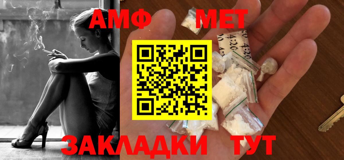 МЕТАМФЕТАМИН витя Кондопога