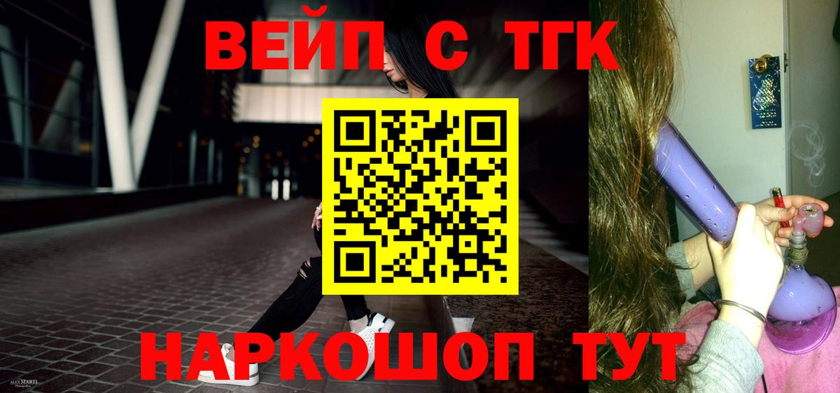 Кондопога  Дистиллят ТГК Wax  Вход с VPN  ТГК гашишное масло 