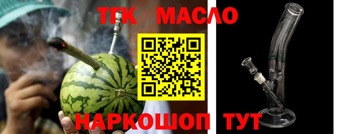 Дистиллят ТГК THC oil Кондопога